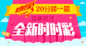 重庆时时彩